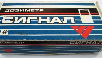 Сигнал (1992) 2