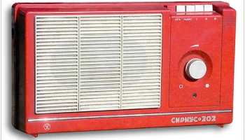 Сириус-202 (1984) 3