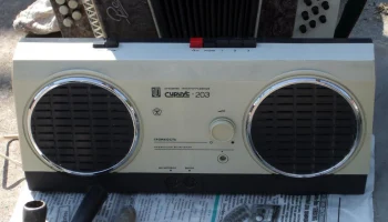 Сириус-203 (1987) 5