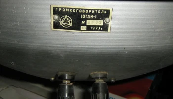 10ГДН-1 (1973) 2