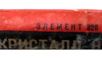 326 "Кристалл-Н" 3