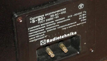 35АС-012 (1980) 8