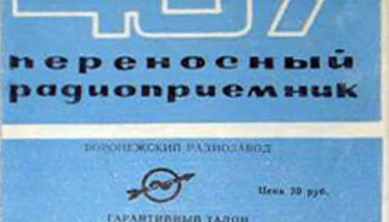 Альпинист-407 (1975) 4