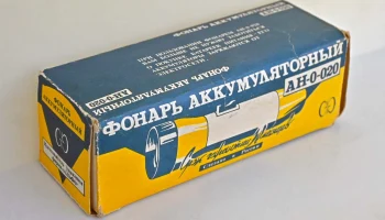 АН 0-020 (1992) 1