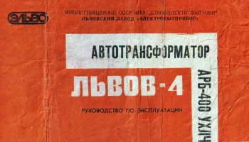 АРБ-400 (1982) 0