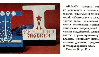 АВ-2403У 0