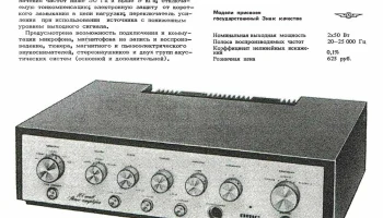 Бриг-001-стерео (1975) 0