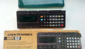 Электроника МК-52 (1983) 1