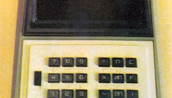 Электроника МКУ-1 (1985) 0