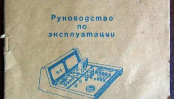 ЭРК-9:1 (1980) 8