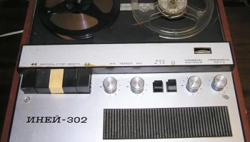 Иней-302 (1972) 4