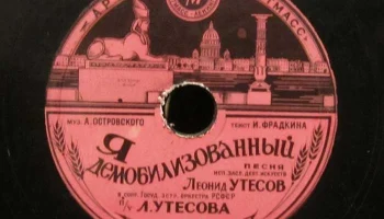 Ленинградская артель "Пластмасс" ЛХППС (1948) 11