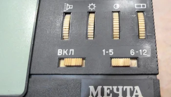 Мечта (1992) 3