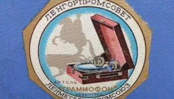 МГ-3 (1950) 3
