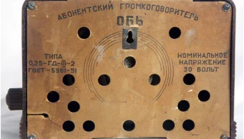 Обь (1957) 6
