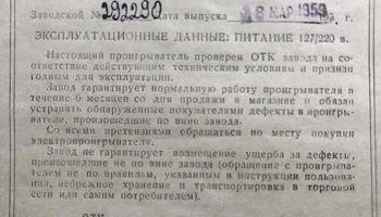 УПМ-1 (1954) 1