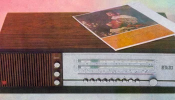 Вега-313 (1973) 4