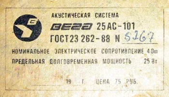 15АС-109 (1983) 7