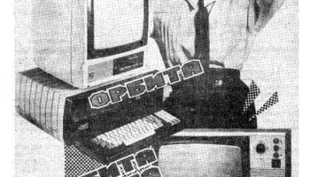 Агат (1985) 2