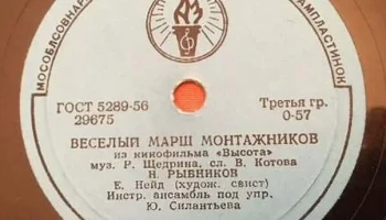 Апрелевский завод грампластинок (1942) 27