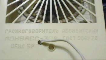 Донбасс-304 (1979) 5