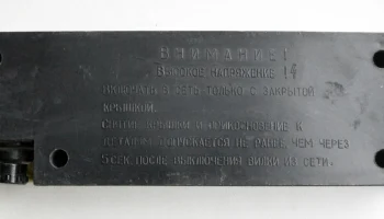 Электроника-302 (1974) 3