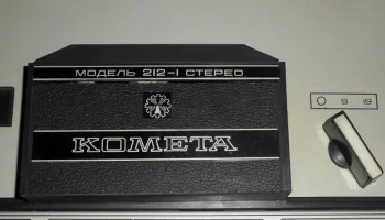 Комета-212-1-стерео (1983) 2