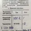 Кварц-21 (1986)