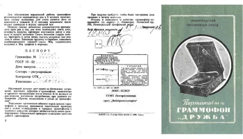 ПГ-54 (1955) 1