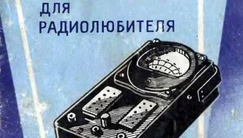 ПР-5М (1960) 0