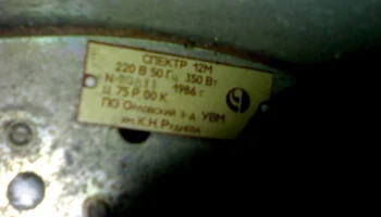 Спектр-12М (1986) 3