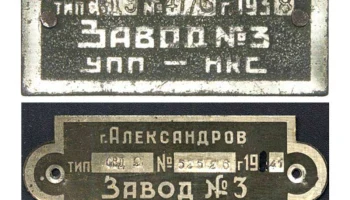 СВД-9 (1938) 10