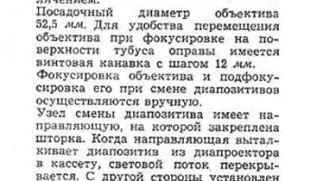 Свитязь (1974) 1