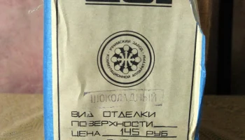Уфа-201 (1984) 8