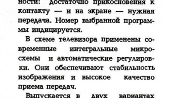 Витязь-728 (1979) 11