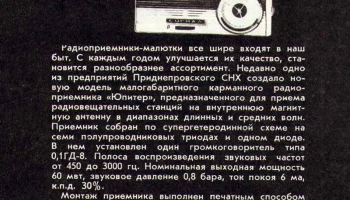 Юпитер (1964) 0