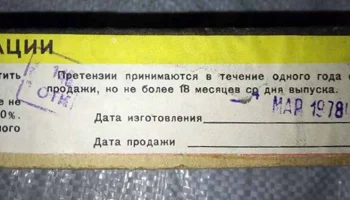 ПСН-65/36 (1970) 4