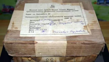 ДМГ-2 (1989) 1