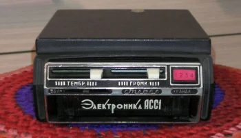 Электроника-АСС-1 (1973) 1