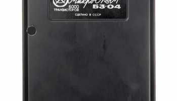 Электроника Б3-04 (1974) 7
