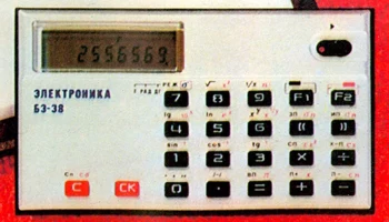 Электроника Б3-38 (1982) 3