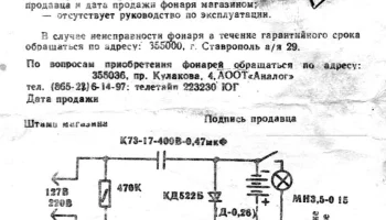 Электроника В6-03 (1984) 6