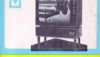 Горизонт-106Д (1973) 5