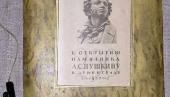 Комнатная радиоантенна (1956) 1