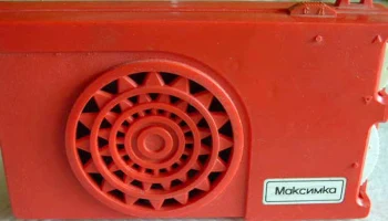 Максимка (1979) 3