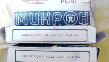 Микрон РС-01 (1992) 2