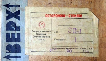 Молния (1955) 3