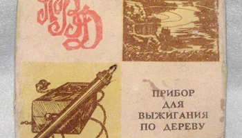 ПВД (1981) 0