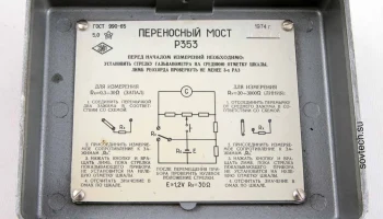 Р353 (1966) 2