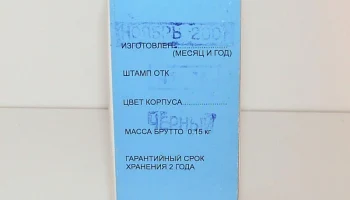 Россия КП-708 (2000) 1